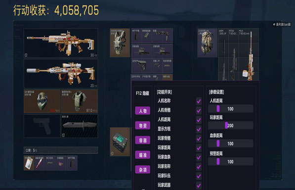 三角洲pc辅助脚本透视自瞄效果